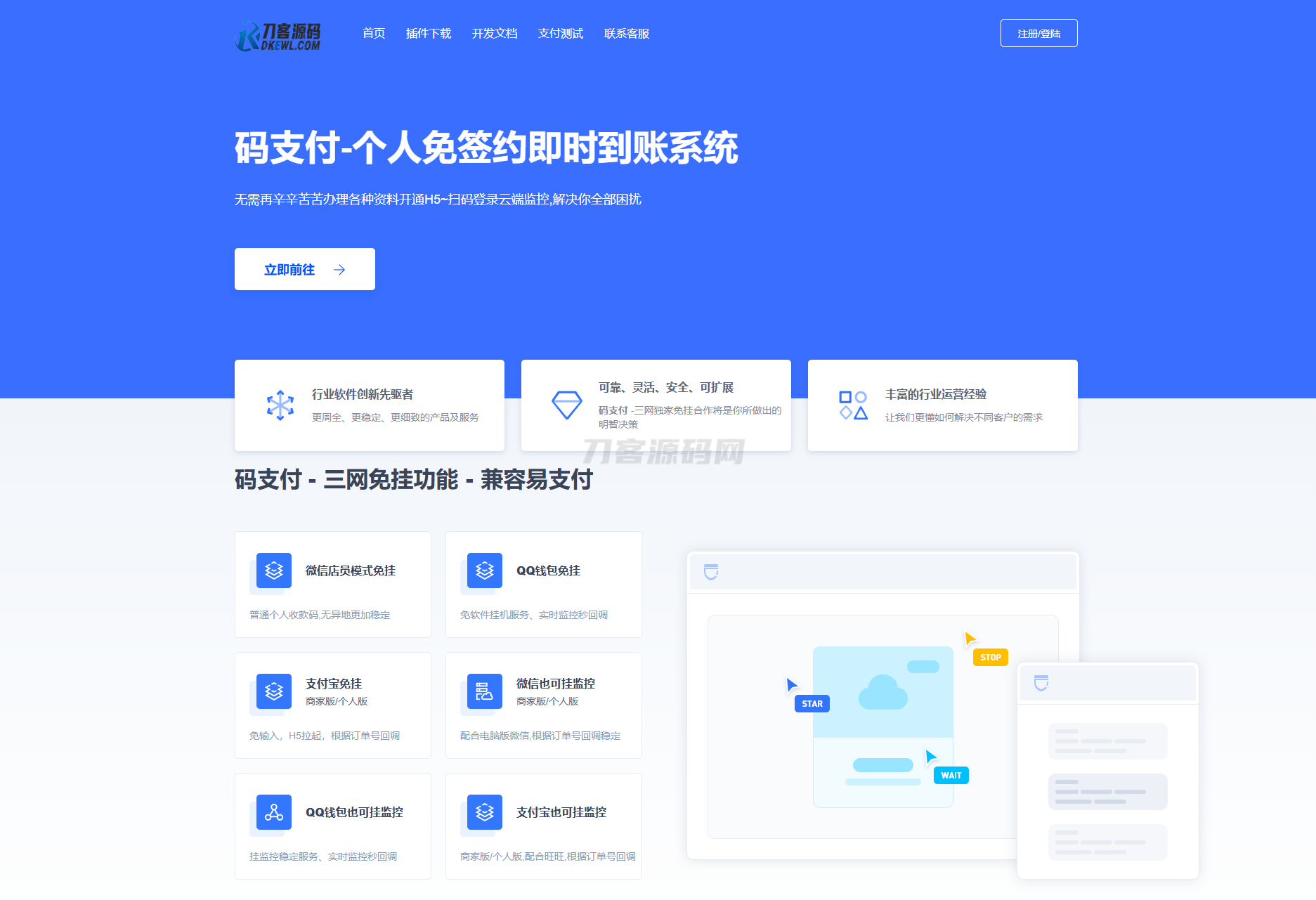 最新码支付个人免签支付系统源码 三网免挂版本 兼容易支付-网站源码网