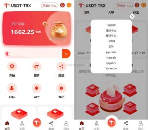 uniapp版多语言TRX系统源码/TRX理财系统/虚拟币挖矿-网站源码网