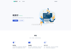 全新版本码支付个人免签支付系统源码 ThinkPHP框架开发 全开源 亲测-网站源码网