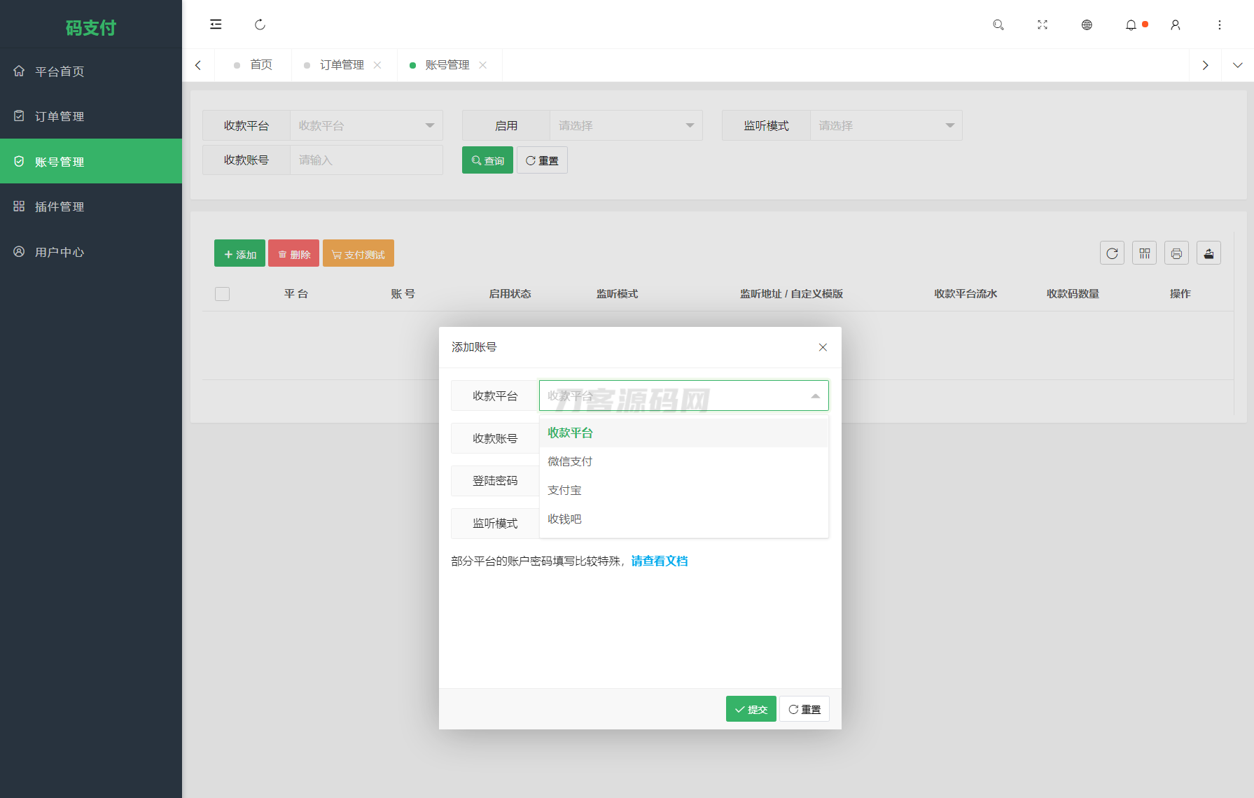 图片[5]-全新版本码支付个人免签支付系统源码 ThinkPHP框架开发 全开源 亲测-网站源码网