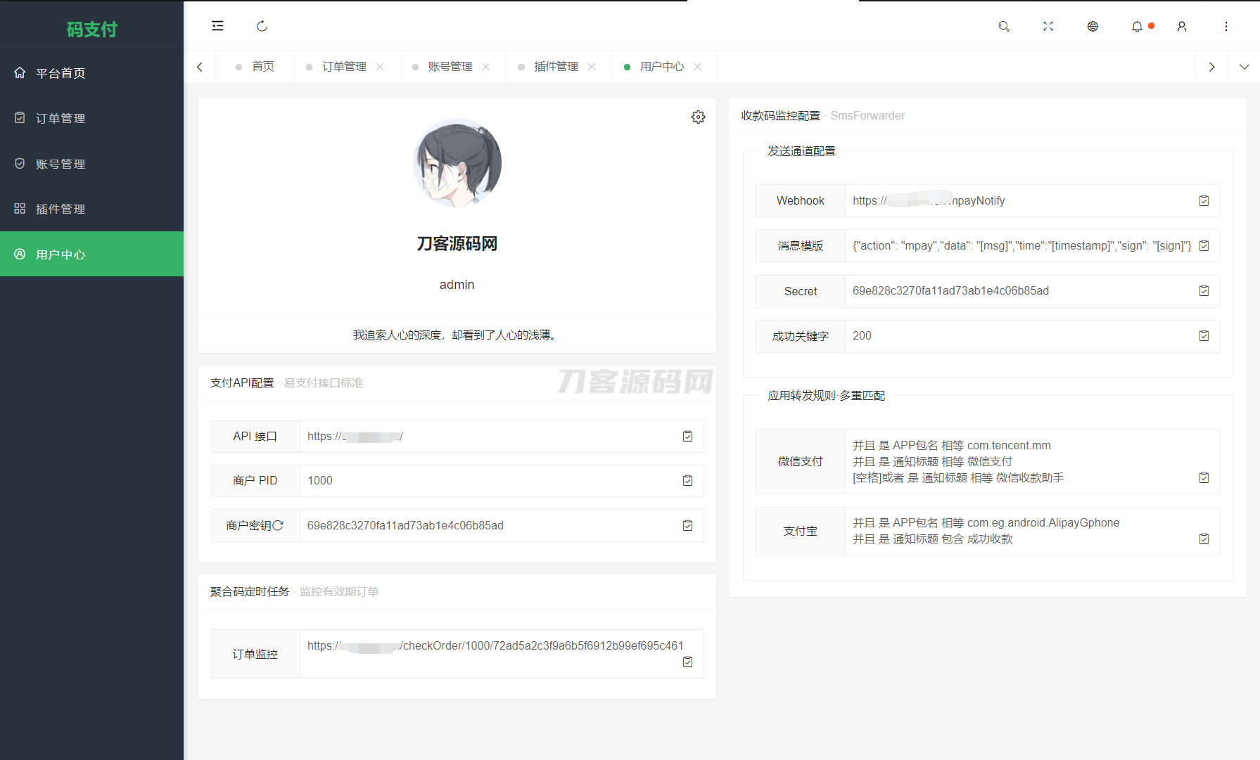 图片[6]-全新版本码支付个人免签支付系统源码 ThinkPHP框架开发 全开源 亲测-网站源码网