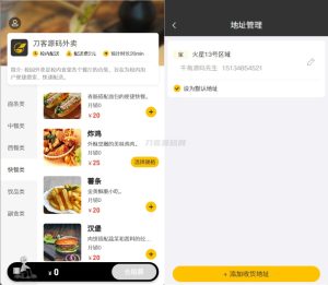 校园点餐订餐外卖跑腿Java源码-网站源码网