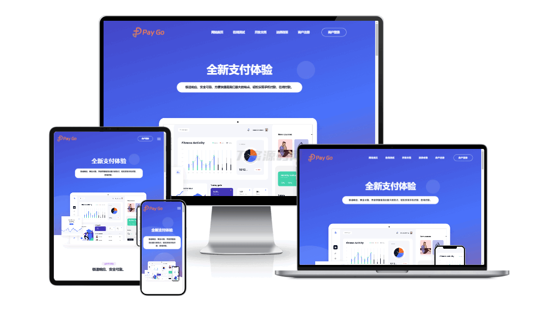 2025彩虹易支付前端新模板美化版-网站源码网