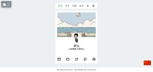 景昇个人主页源码后台版-网站源码网