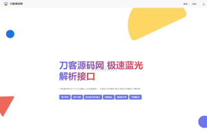 2025全新重制版 觅知扶风解析计费系统源码 无后门全新UI&修复优化完整版-网站源码网