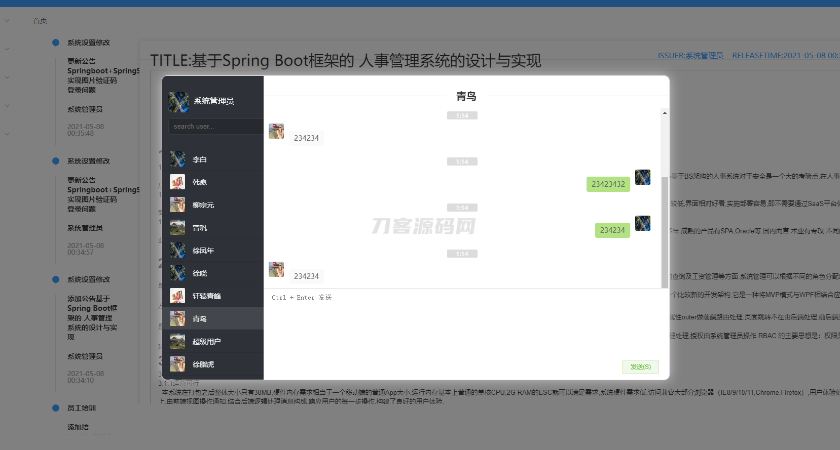 图片[4]-基于SpringBoot的人事管理系统源码-网站源码网