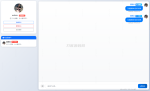 PHP最新在线聊天系统源码-网站源码网