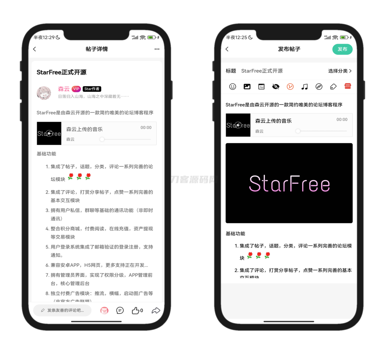 图片[3]-2025最新唯美社区StarFree源码-网站源码网
