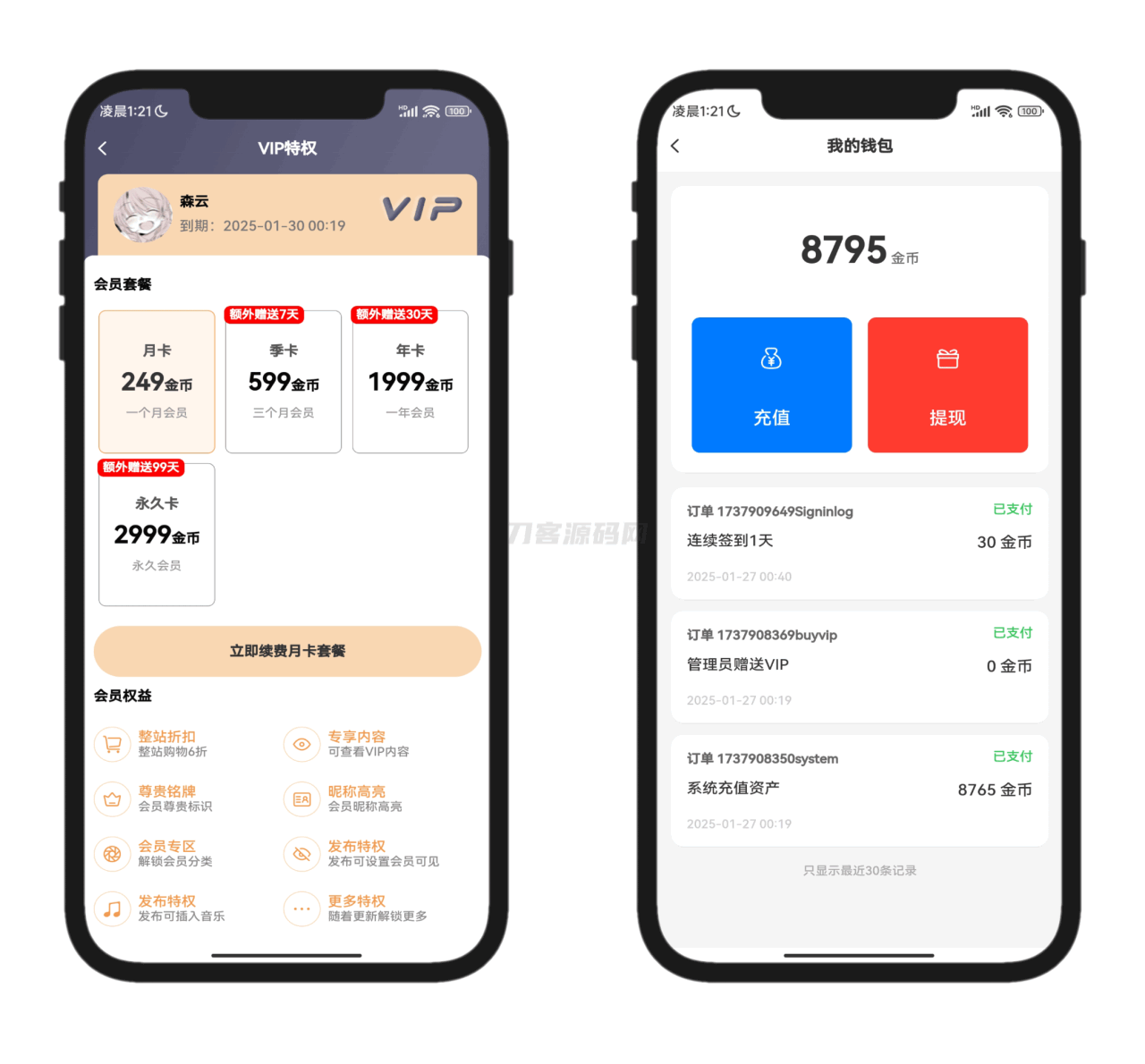 图片[5]-2025最新唯美社区StarFree源码-网站源码网