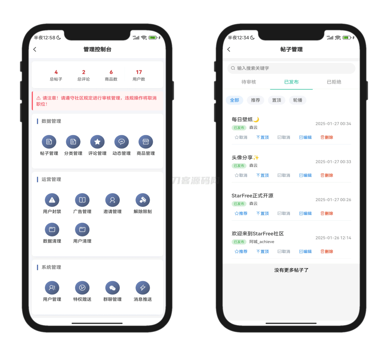 图片[8]-2025最新唯美社区StarFree源码-网站源码网