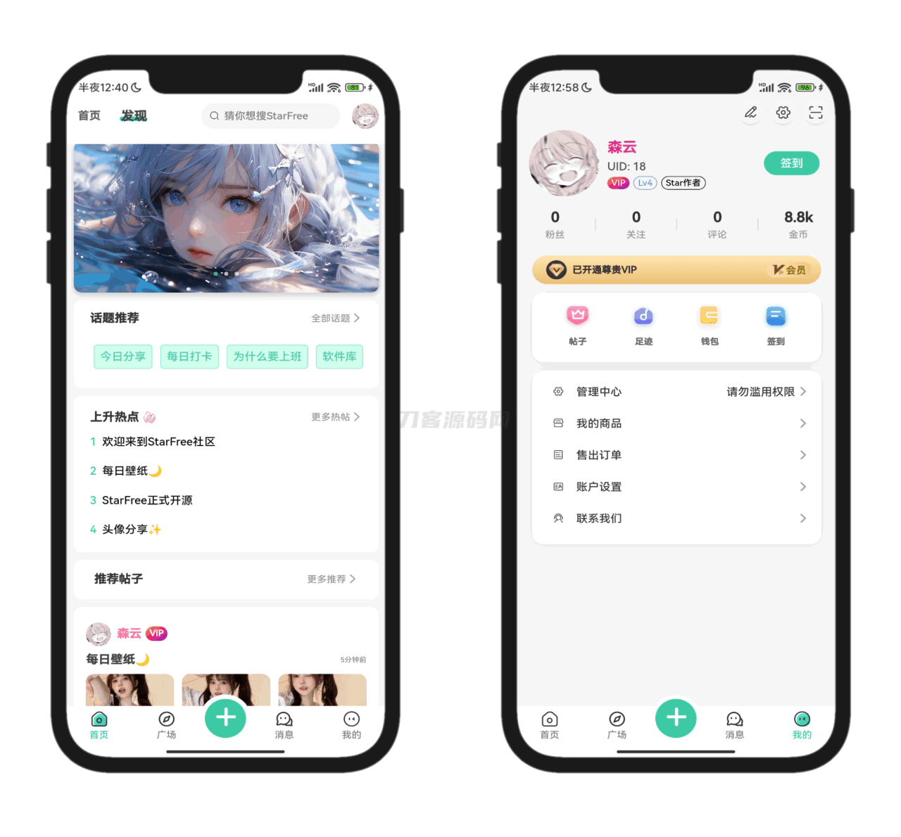 图片[6]-2025最新唯美社区StarFree源码-网站源码网