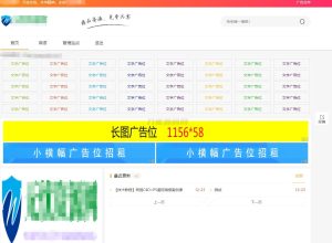Emlog6.0资源模板源码 带自动采集、带自助广告系统、带数据到手直接运营-网站源码网