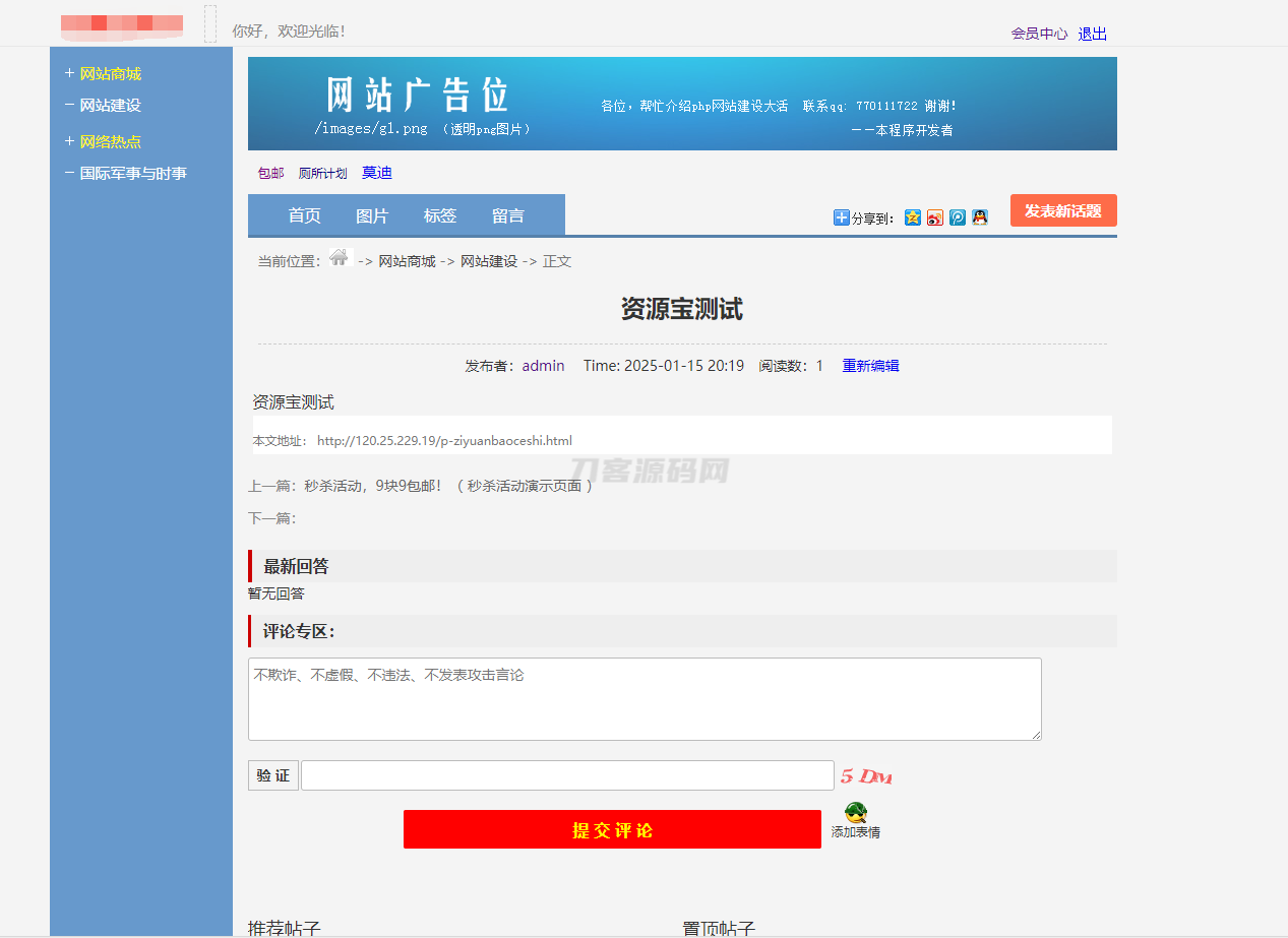 图片[2]-最新版仿天涯论坛系统源码带后台-网站源码网