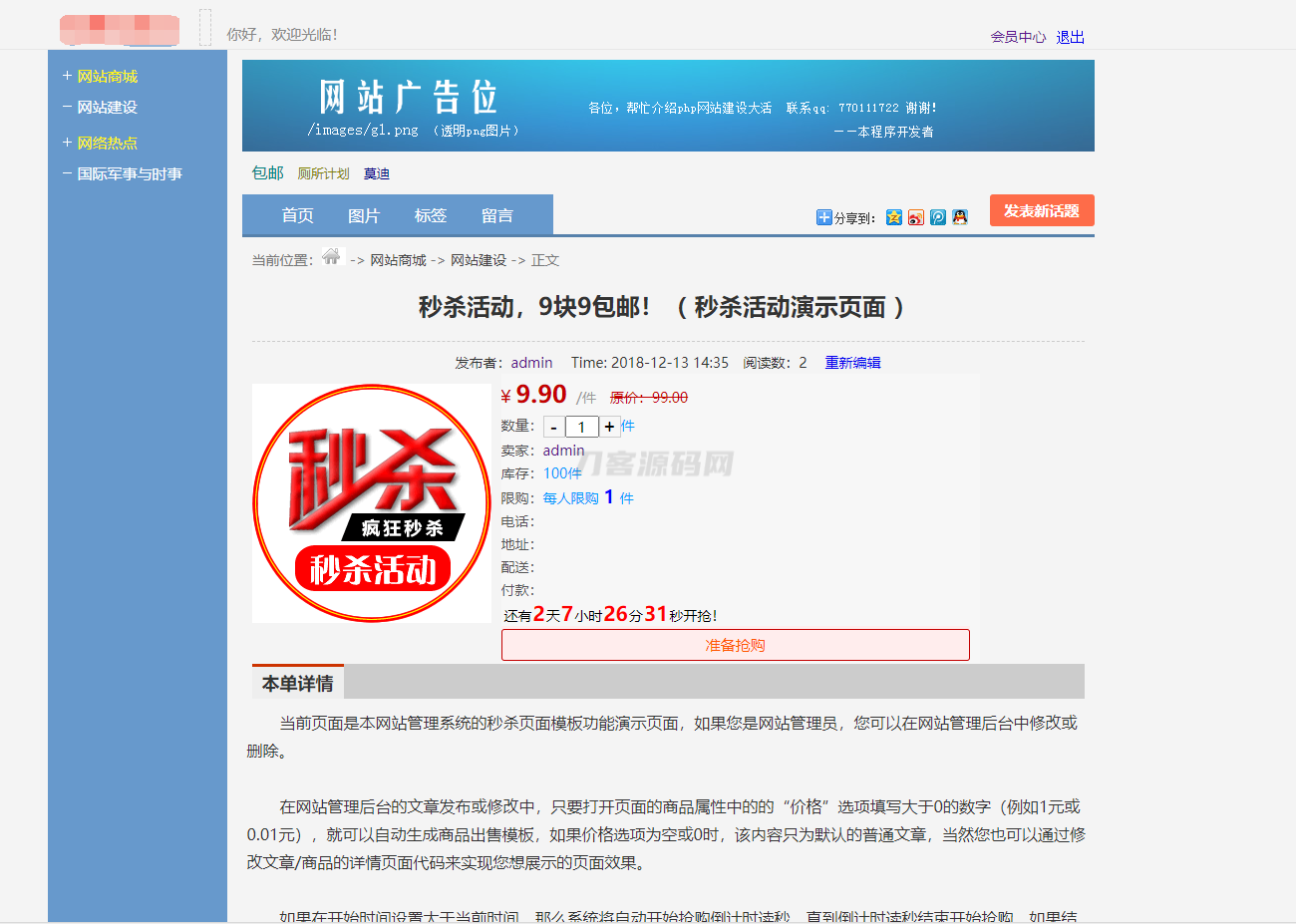 最新版仿天涯论坛系统源码带后台-网站源码网