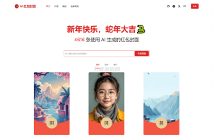 AI一键生成微信红包封面系统源码-网站源码网