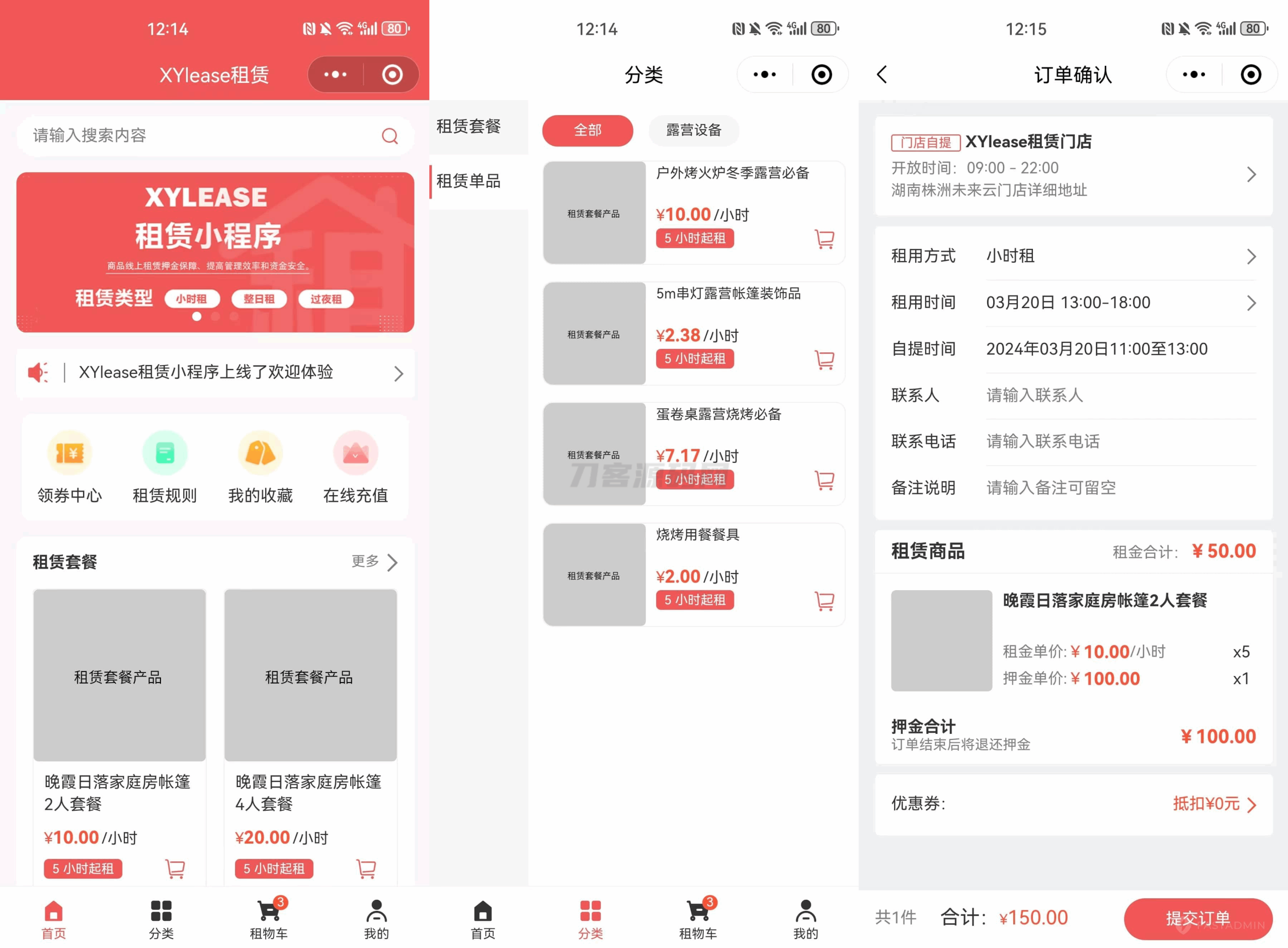 全新租赁小程序系统源码 基于ThinkPHP+UniApp开发的租赁商城小程序-网站源码网
