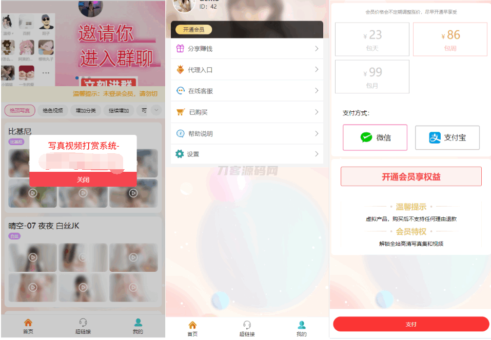 2025最新写真图片视频打赏系统源码完整可用 附教程-网站源码网