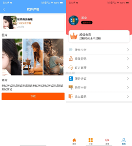 uniapp+vk框架打造的一站式软件库源码，含软件商店与直播盒子功能-网站源码网