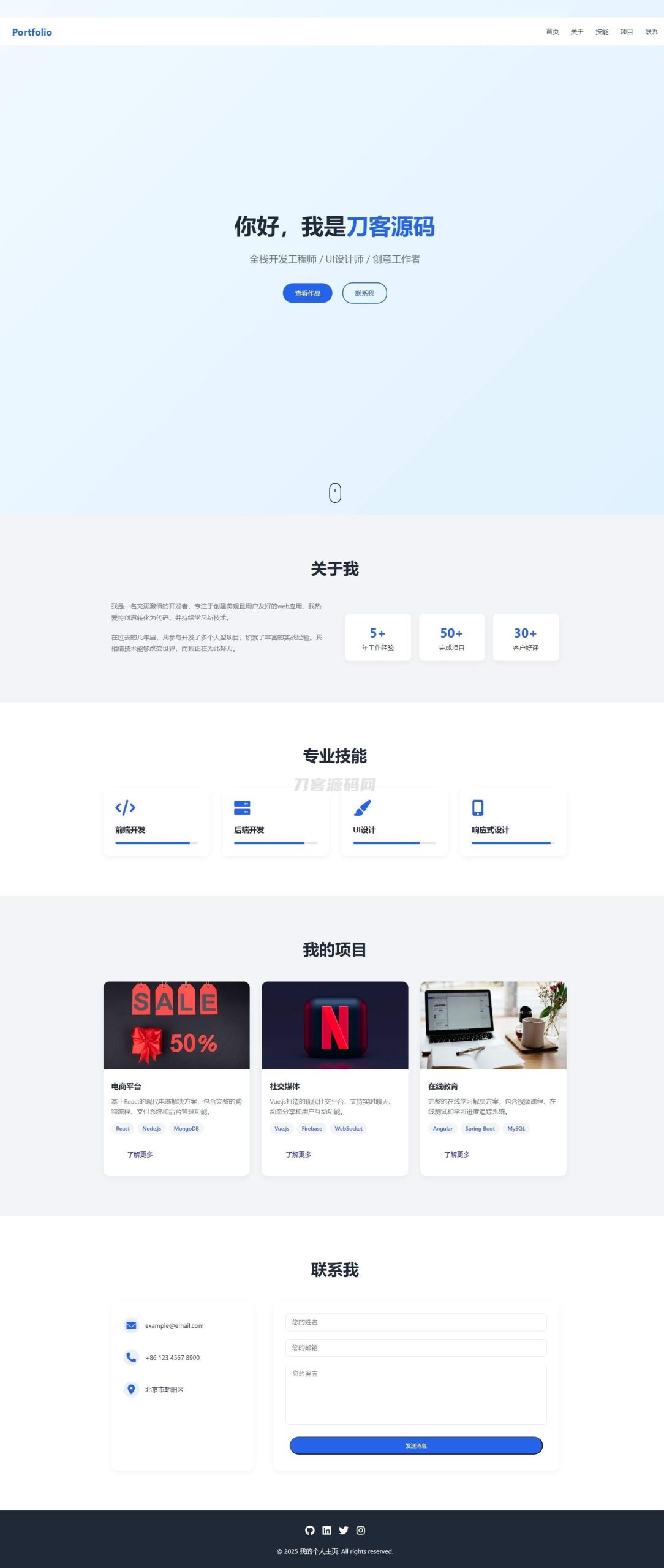 全新UI设计的精品个人团队主页HTML源码-网站源码网