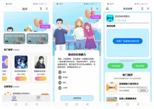 测评小程序uniapp开发 支持微信抖音小程序源码带云后台-网站源码网