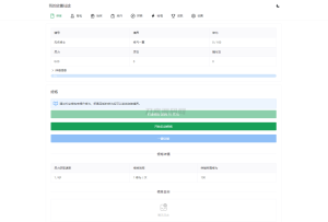 我的放置仙途 修仙类网页文字游戏源码 PC+H5自适应-网站源码网