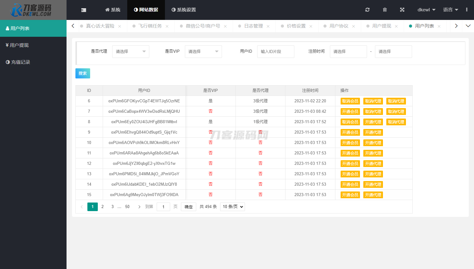 图片[8]-全新UI情侣专属飞行棋与真心话大冒险H5游戏源码 附教程-网站源码网