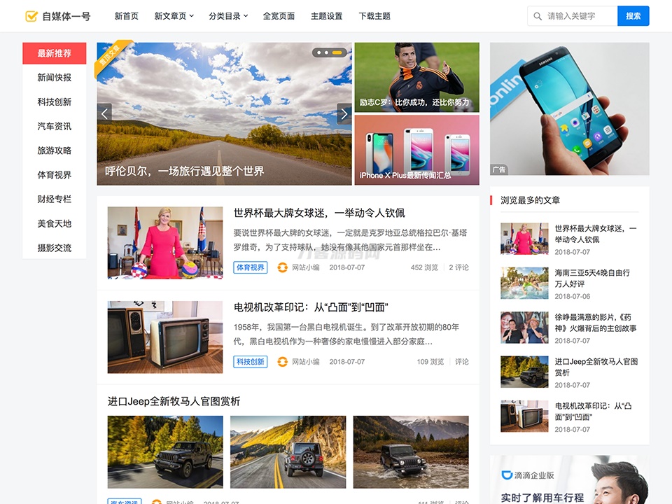 主题巴巴主题源码 合辑打包下载+主题巴巴SEO插件 | WordPress主题模版-网站源码网