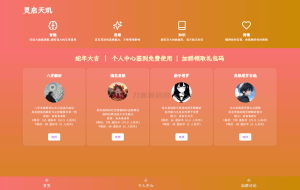 全新AI占卜算卦系统源码-网站源码网