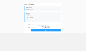 卡密分发系统源码 激活码自动发放系统-网站源码网