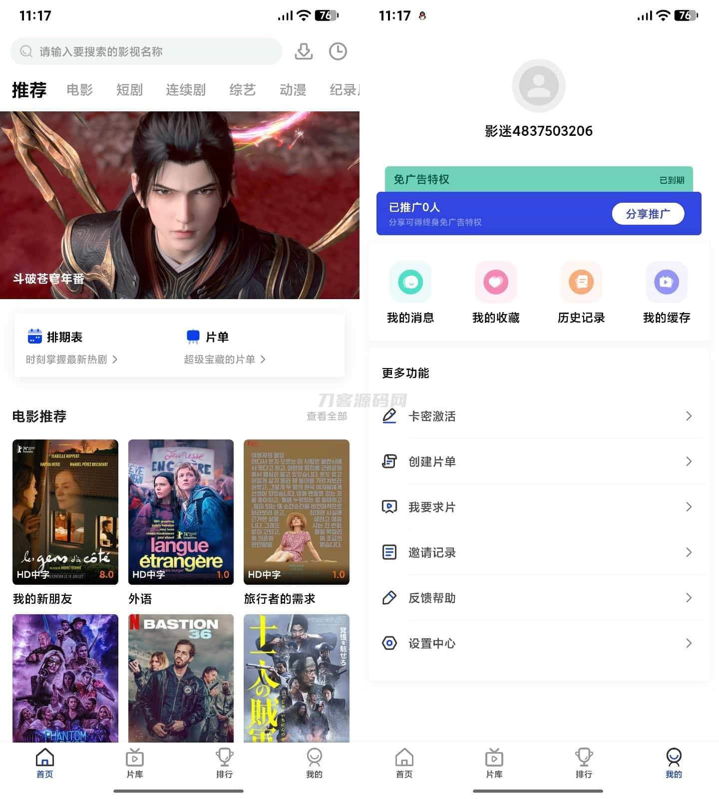 AI插件影视APP源码 附app反编译修改教程-网站源码网