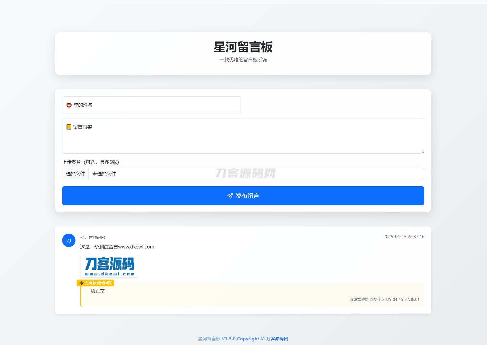 最新在线留言板系统PHP源码-网站源码网