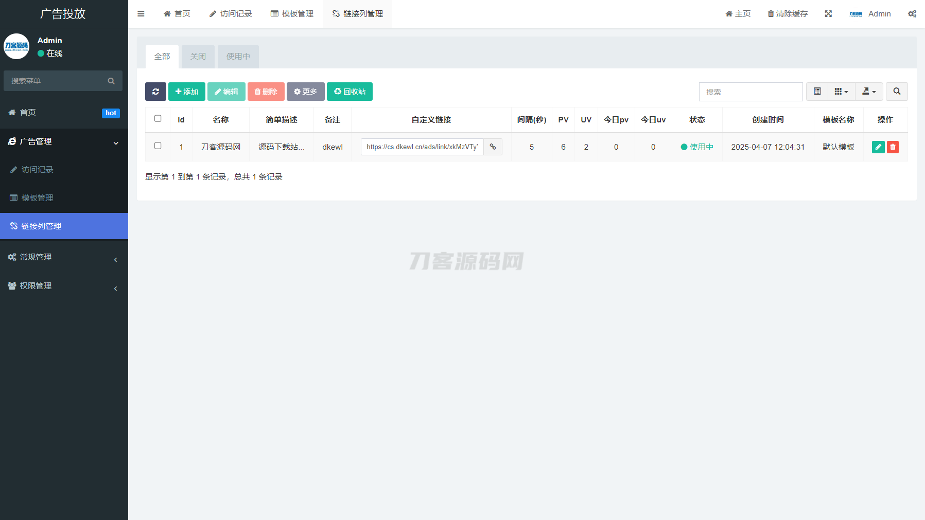 PHP开源广告投放系统网站源码-网站源码网
