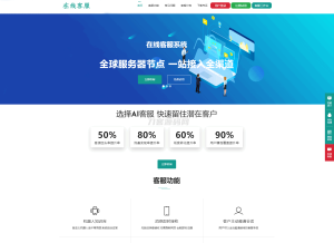 运营级在线客服系统源码 附教程-网站源码网