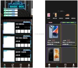 暗黑盲盒微信小程序源码 暗网盲盒商城开发 公众号二开版源码-网站源码网