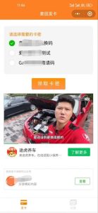 二开新版微信发卡小程序列表版源码_支持流量主功能-网站源码网