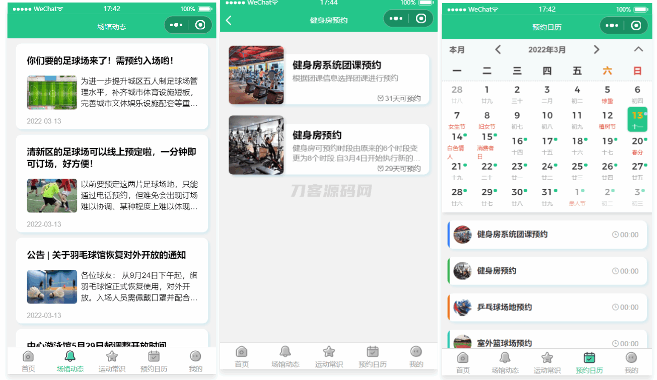 图片[3]-运动场馆预约小程序源码-网站源码网