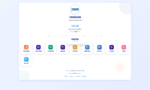全新UI个人简洁网址导航源码 带后台-网站源码网
