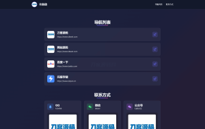WebNav Pro个人网址导航系统源码 全开源 多模板-网站源码网