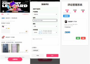 手机评论管理系统中奖秀晒图源码本套晒图源码-网站源码网