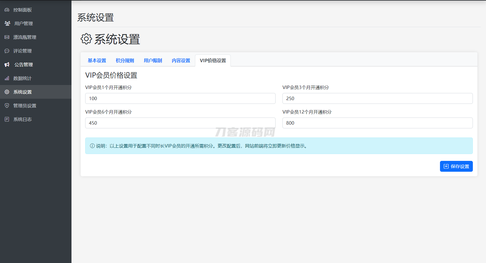 图片[6]-全新漂流瓶系统源码 全开源 新UI 附安装教程-网站源码网
