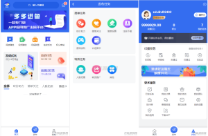 完整版悬赏任务APP系统源码 带视频教程-网站源码网
