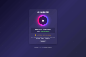 深蓝动态粒子URL跳转页面PHP源码-网站源码网