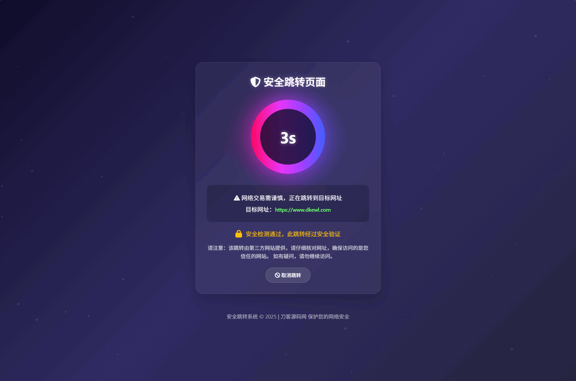 深蓝动态粒子URL跳转页面PHP源码-网站源码网