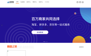 最新全开源礼品代发系统源码/电商快递代发/一件代发系统-网站源码网