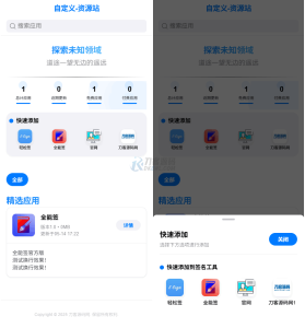 IPA软件源预览系统源码-网站源码网