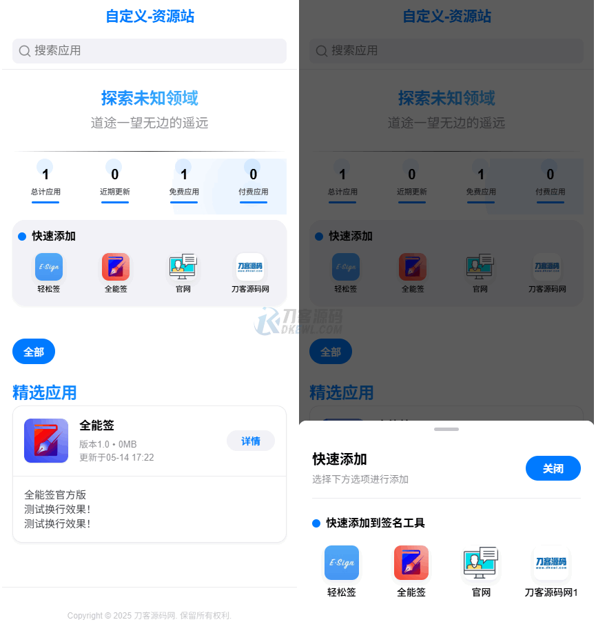 IPA软件源预览系统源码-网站源码网