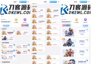 游戏在线试玩导航系统源码 附教程-网站源码网