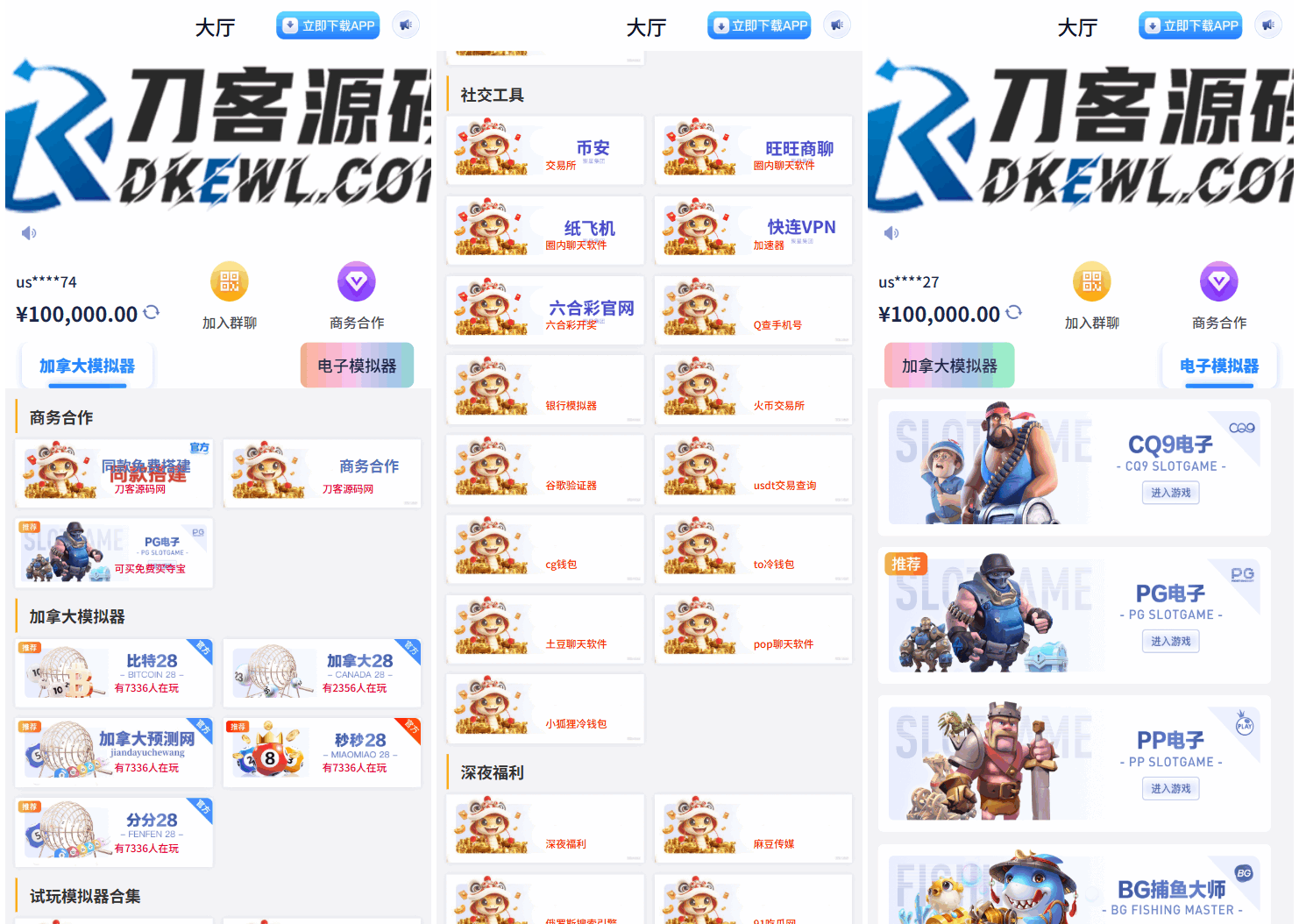游戏在线试玩导航系统源码 附教程-网站源码网