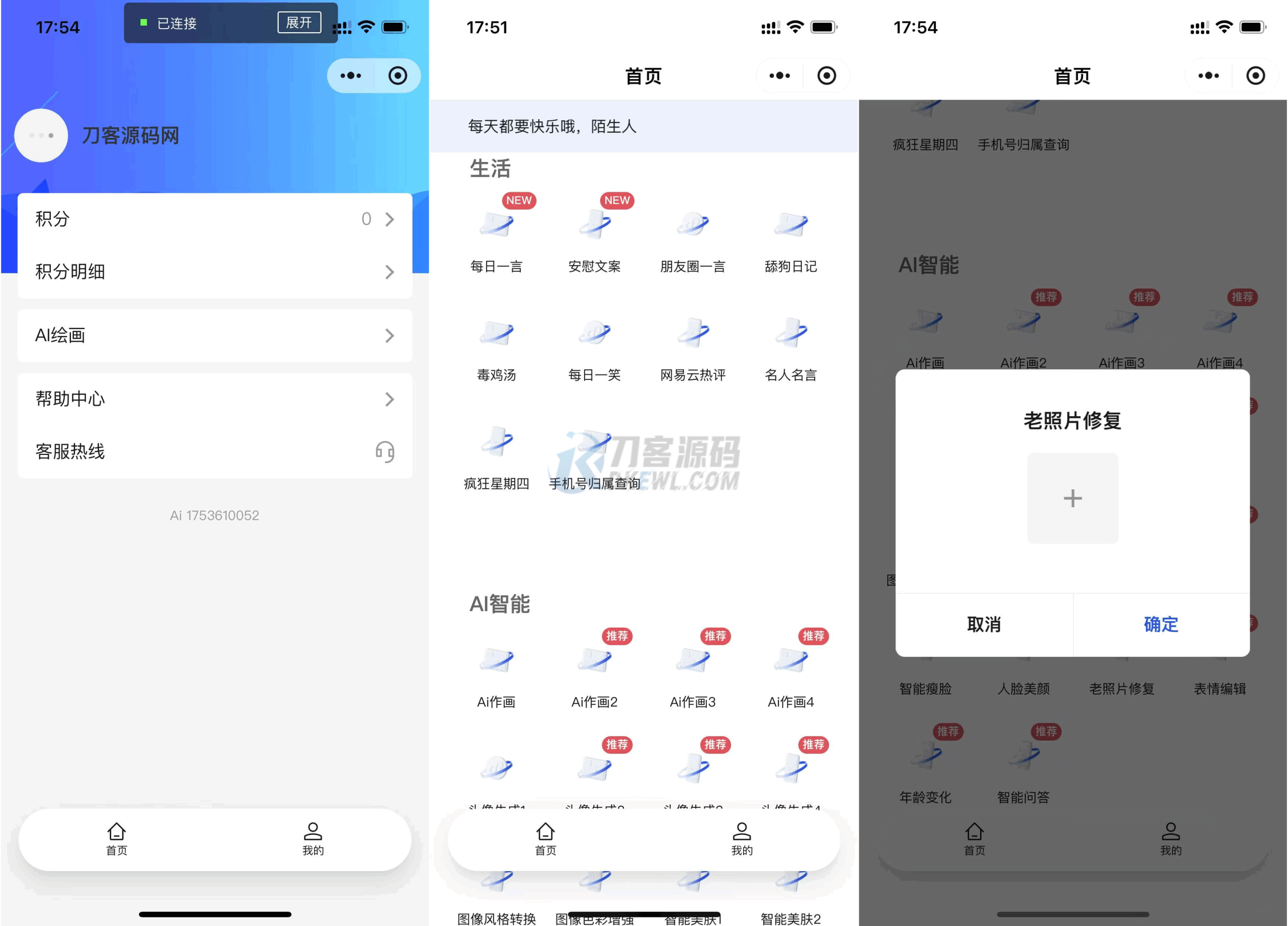 全新AI工具小程序源码 全开源-网站源码网