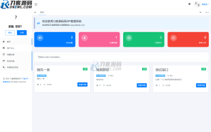 全新二开版刀客API管理系统源码 API计费 全开源-网站源码网